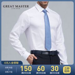 九牧王男装 正装长袖衬衫男士商务白色职场上衣