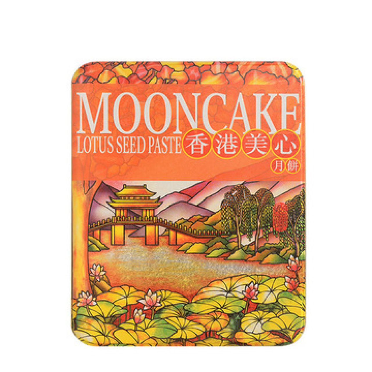 美心低糖蛋黄白莲蓉月饼