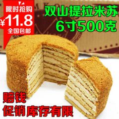包邮 正宗俄罗斯提拉米苏 进口双山蜂蜜奶油千层蛋糕点网红零食品