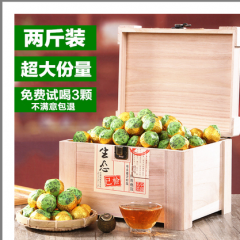 【两斤装】新会小青柑10年陈宫廷陈皮普洱茶叶礼盒装小柑橘桔普茶