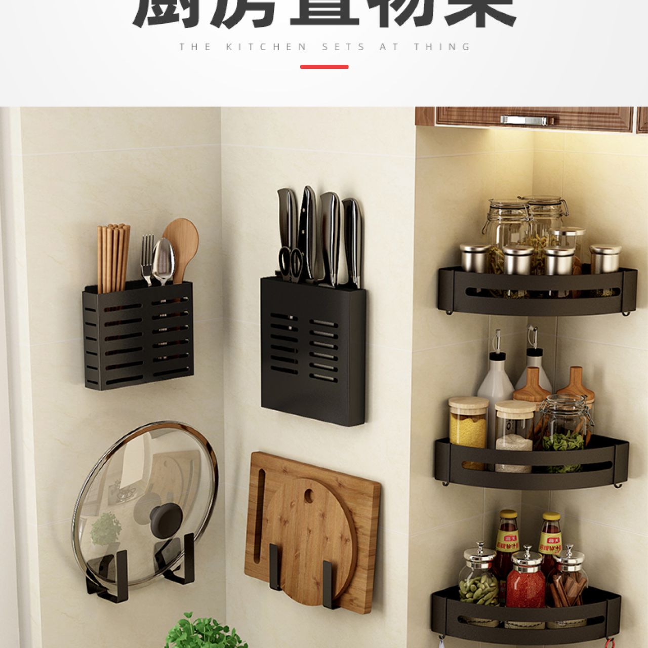 厨房免打孔三角置物架壁挂式转角挂篮收纳架墙壁调味料厨具挂架子