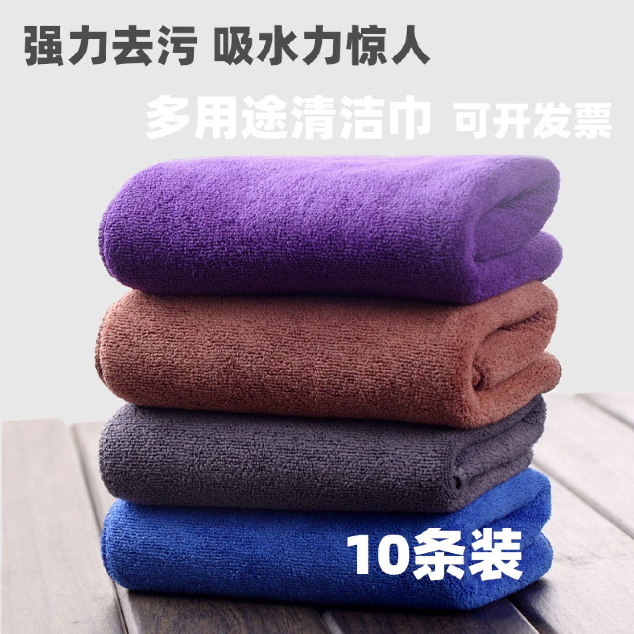 家政保洁专用吸水毛巾清洁抹布擦地板擦玻璃不掉毛洗车厨房擦桌布