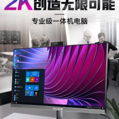 【2K屏 支持壁挂】高性能六核独显超薄一体机电脑台式全套i7四核27英寸家用商务