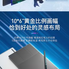 绘王GC610 数位板手绘板电脑绘画板电子手写板写字输入板绘图板