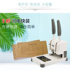 会计凭证装订机财务装订机手动订凭证的装订机小型热熔胶管记账会计凭证打孔装订机办公装订铆管凭证打孔器机