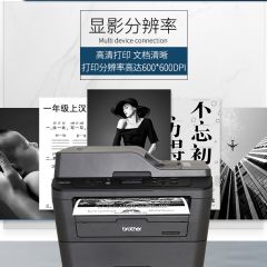 兄弟2540激光打印机复印一体机双面无线扫描家用办公室商务2700dw